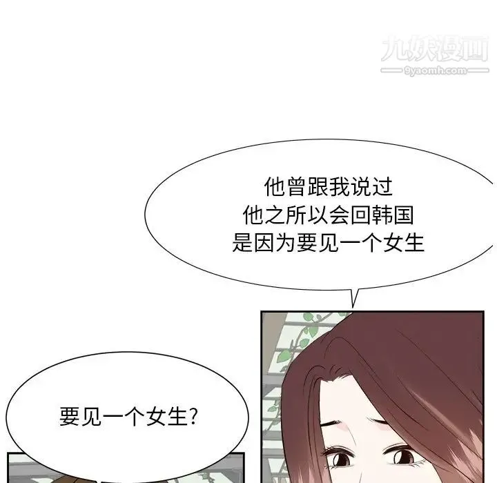 糖果恋人 第36话 第94页
