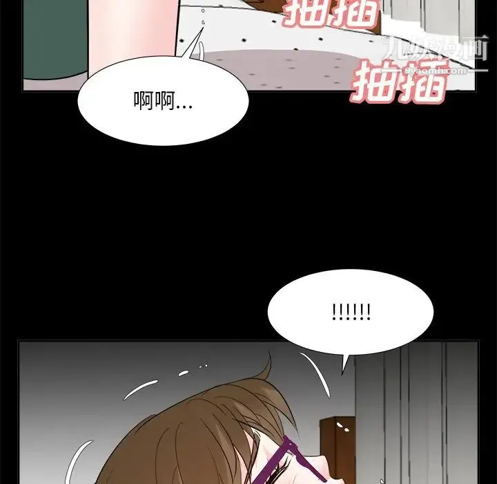糖果恋人 第36话 第31页