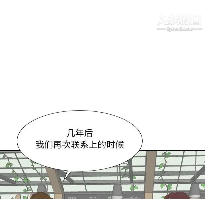 糖果恋人 第36话 第79页