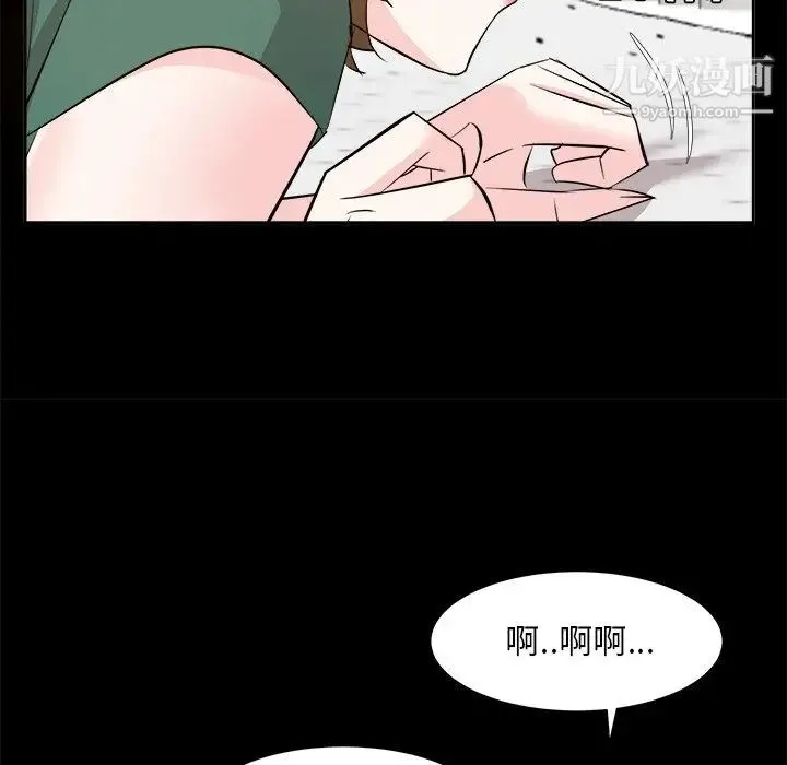 糖果恋人 第36话 第27页