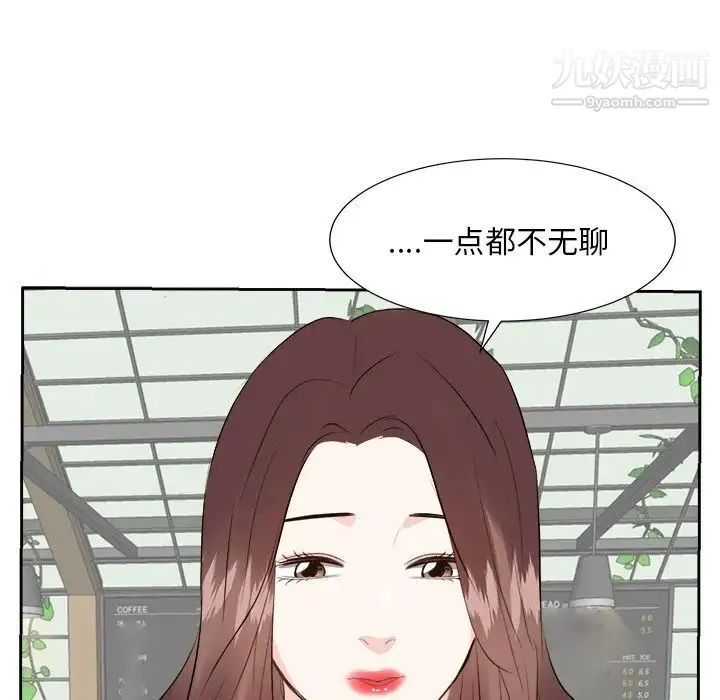 糖果恋人 第36话 第109页