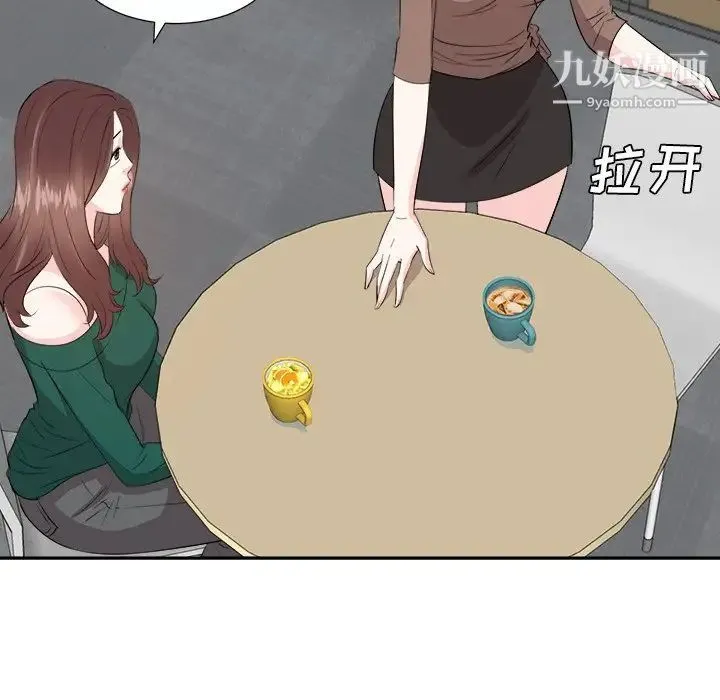 糖果恋人 第36话 第115页