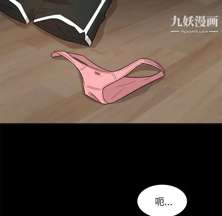 糖果恋人 第36话 第15页