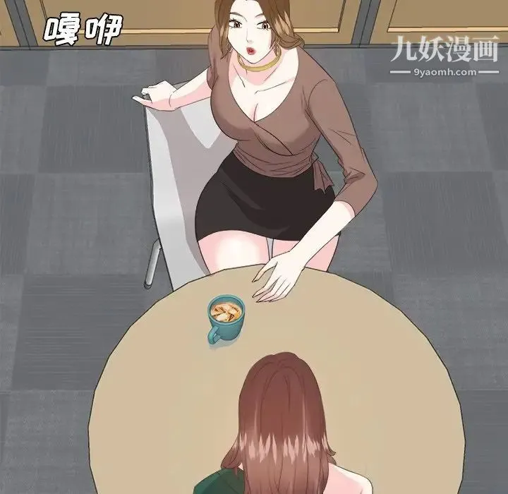 糖果恋人 第32话 第20页