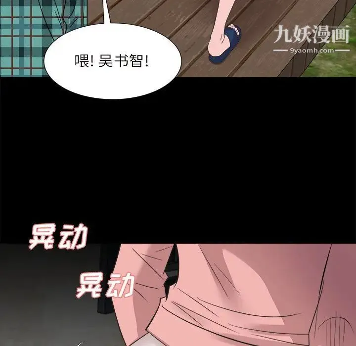 糖果恋人 第32话 第74页