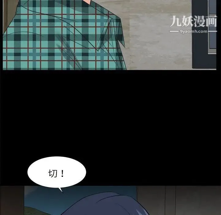 糖果恋人 第32话 第77页