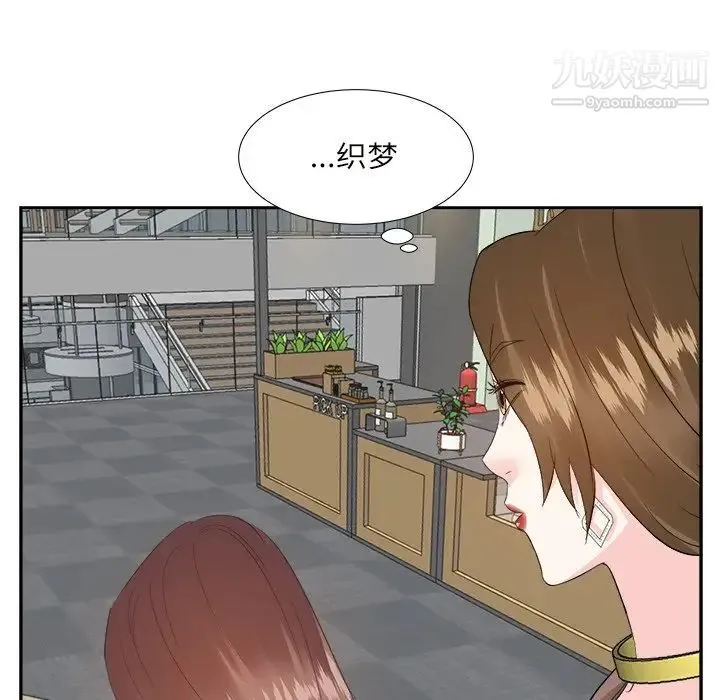 糖果恋人 第32话 第16页