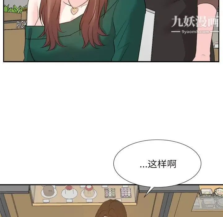 糖果恋人 第32话 第19页