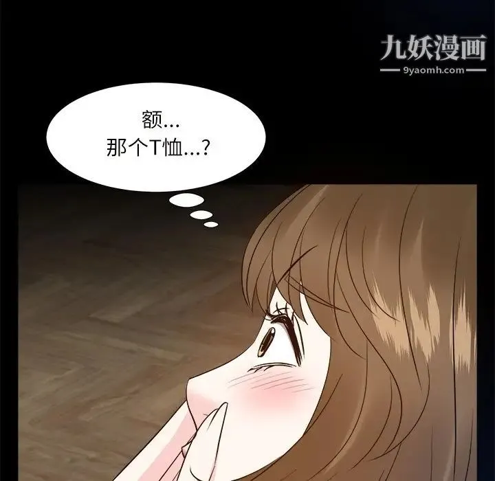 糖果恋人 第32话 第125页