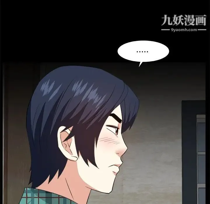 糖果恋人 第32话 第76页
