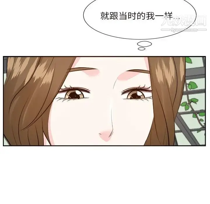 糖果恋人 第32话 第43页