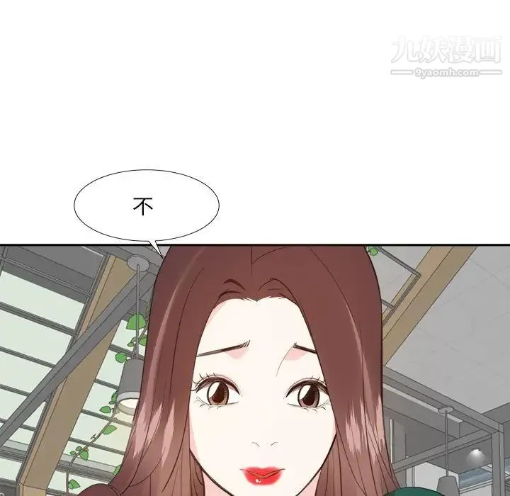 糖果恋人 第32话 第23页