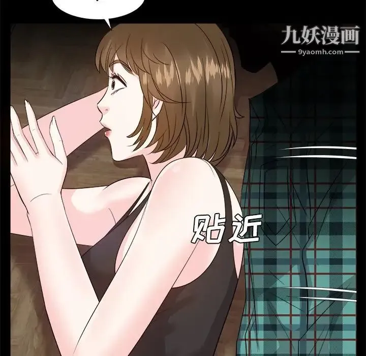 糖果恋人 第32话 第101页