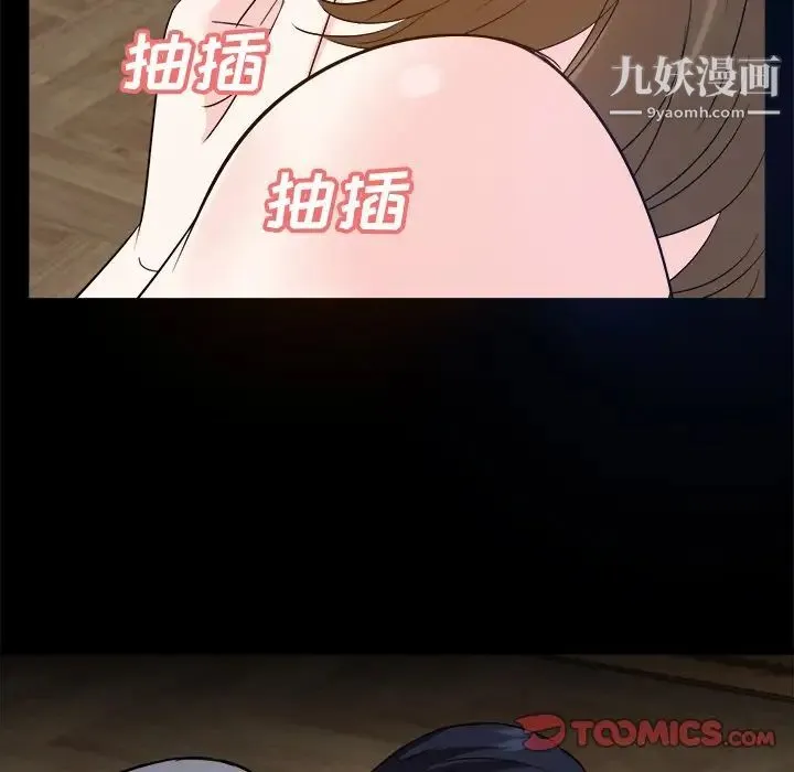 糖果恋人 第32话 第126页