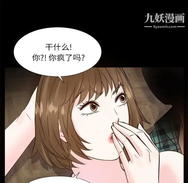 糖果恋人 第32话 第104页
