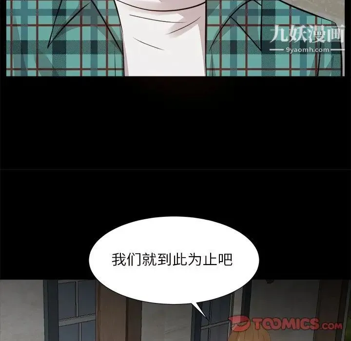 糖果恋人 第32话 第72页