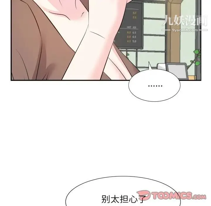 糖果恋人 第32话 第39页
