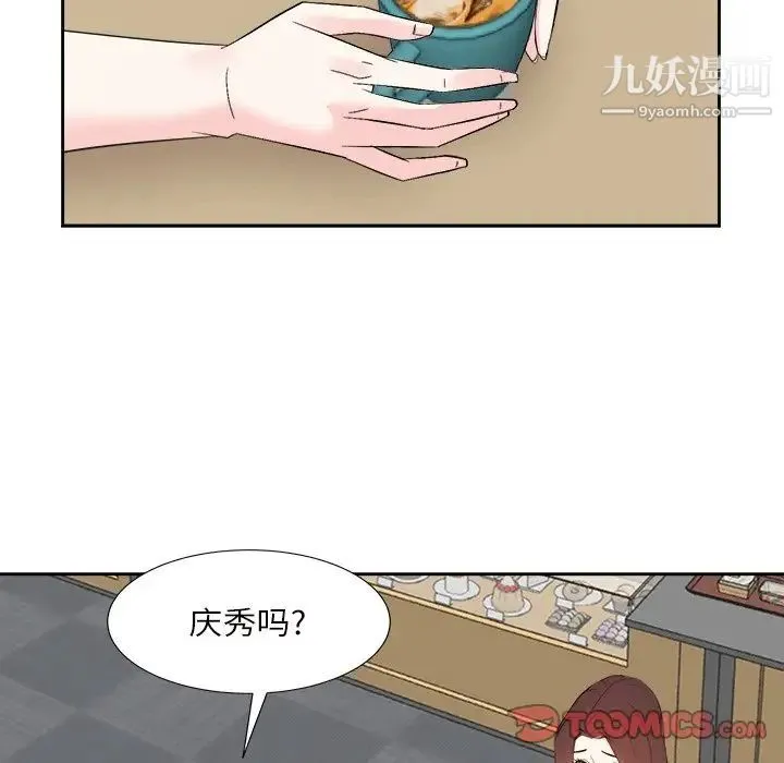 糖果恋人 第32话 第27页
