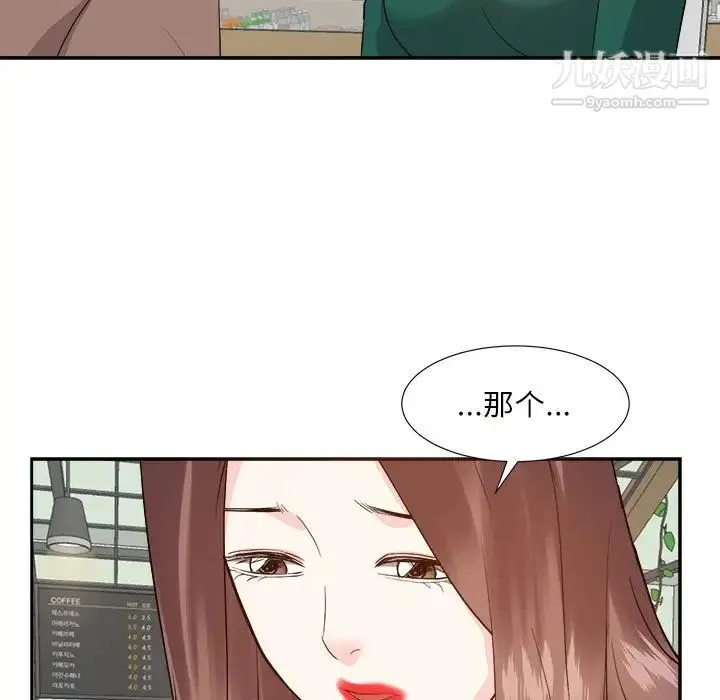 糖果恋人 第32话 第32页