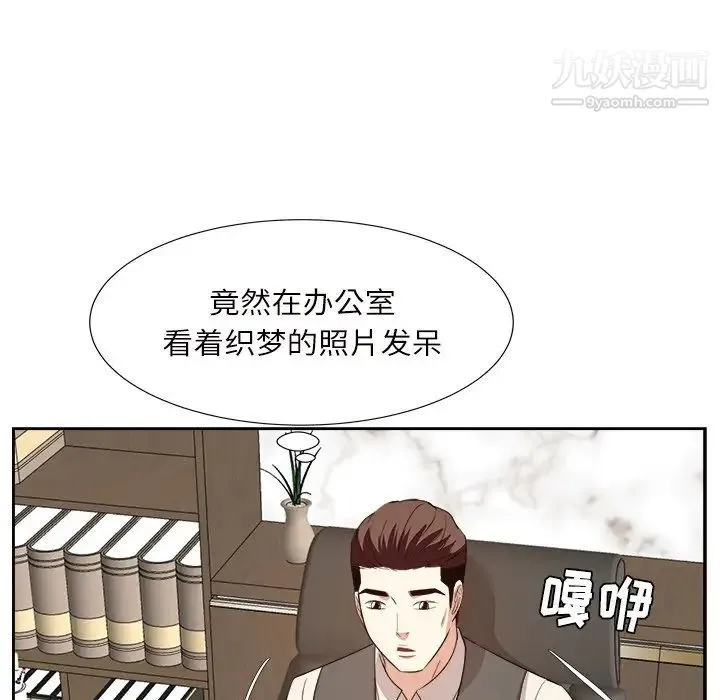 糖果恋人 第32话 第7页