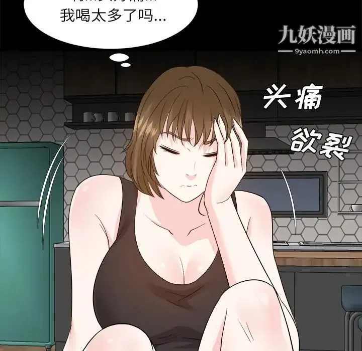 糖果恋人 第32话 第94页