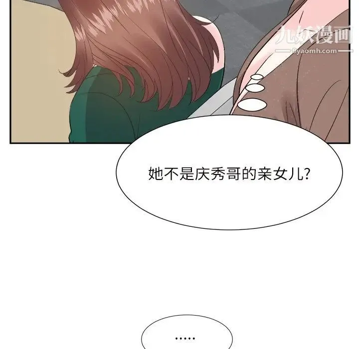 糖果恋人 第32话 第17页