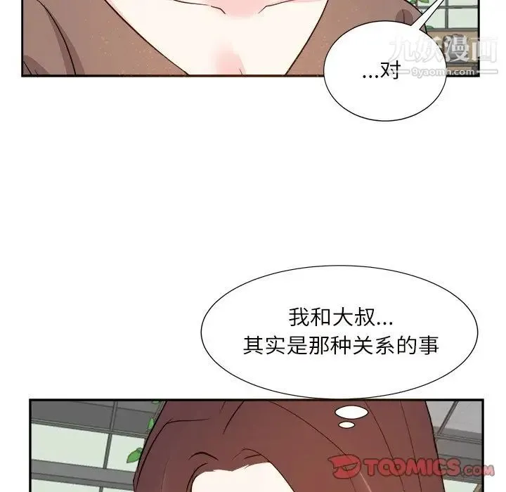 糖果恋人 第32话 第36页