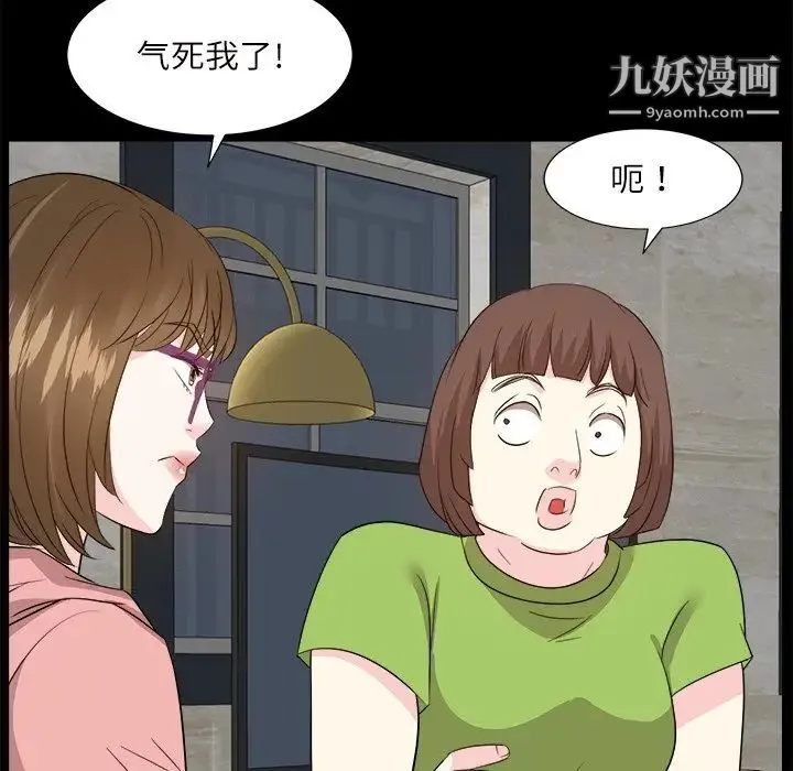 糖果恋人 第32话 第85页