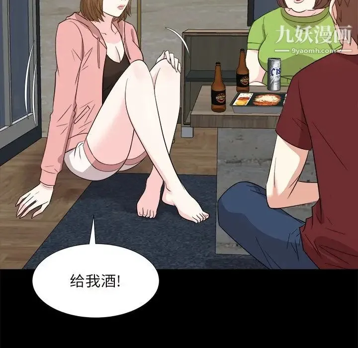 糖果恋人 第32话 第82页
