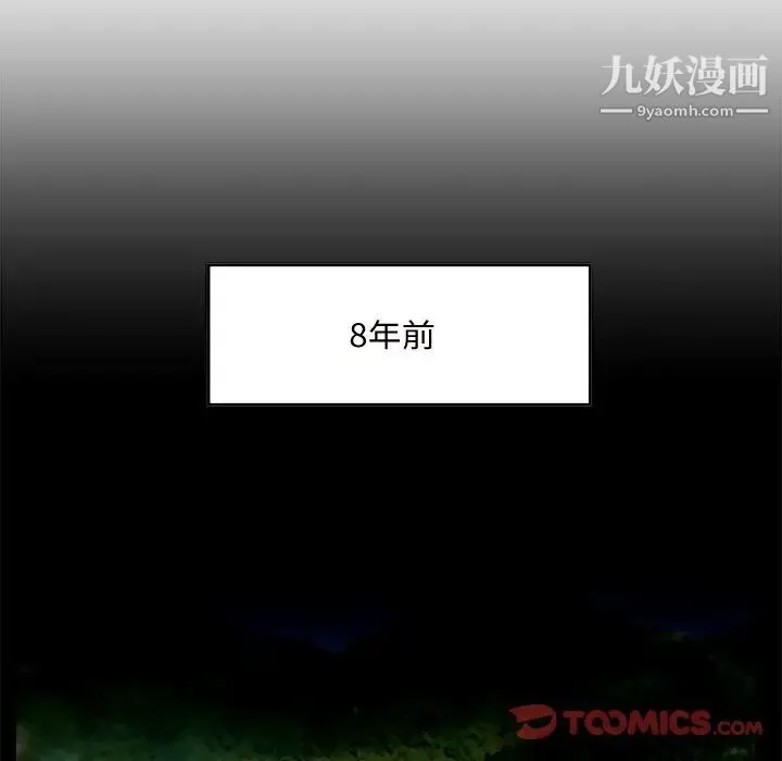 糖果恋人 第32话 第48页
