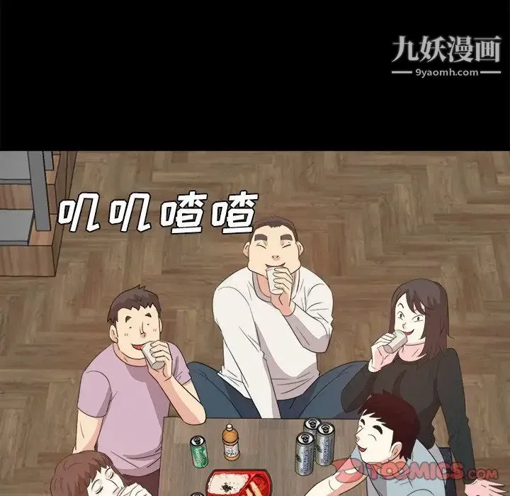 糖果恋人 第32话 第51页