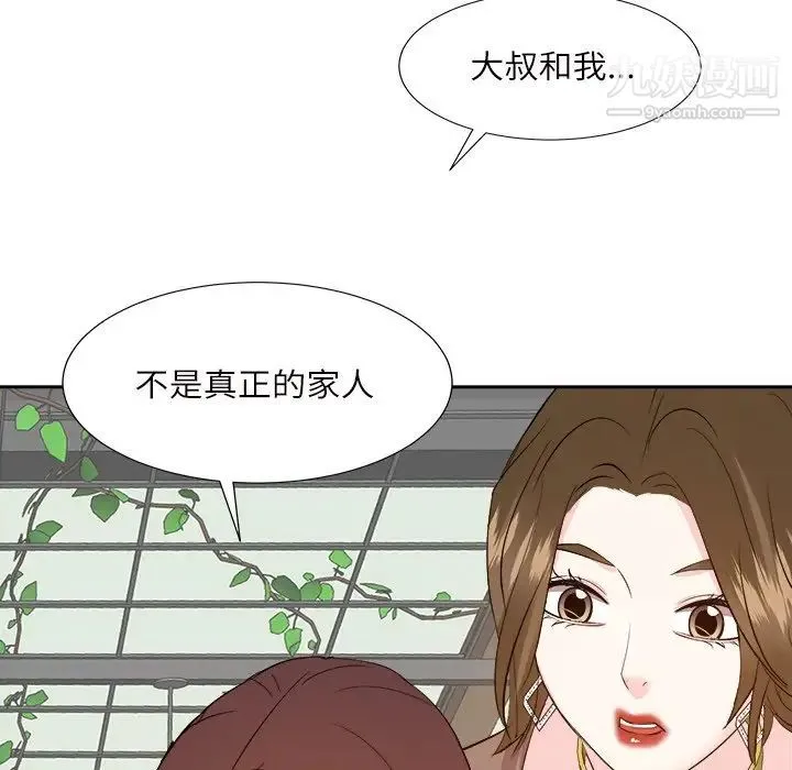糖果恋人 第32话 第11页