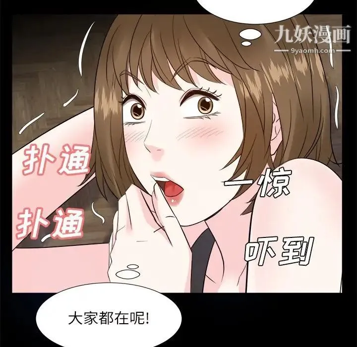 糖果恋人 第32话 第110页