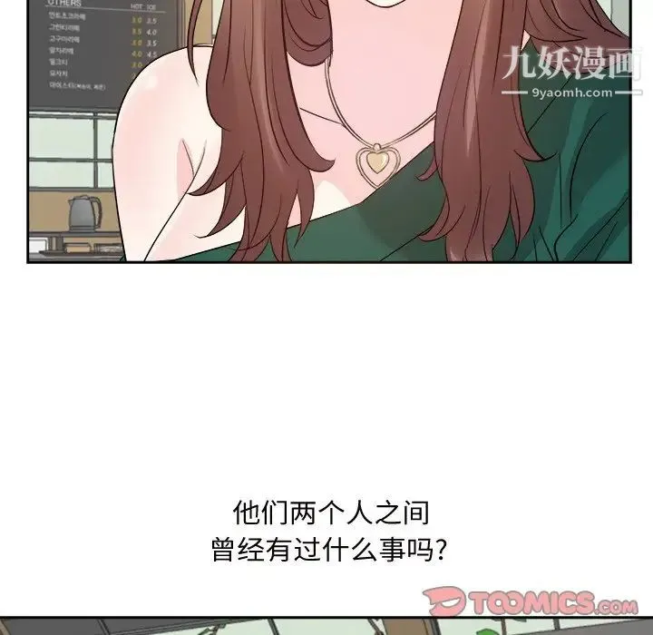 糖果恋人 第32话 第45页