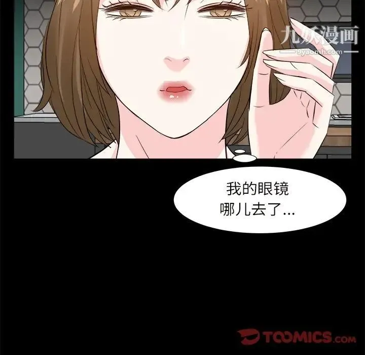 糖果恋人 第32话 第96页