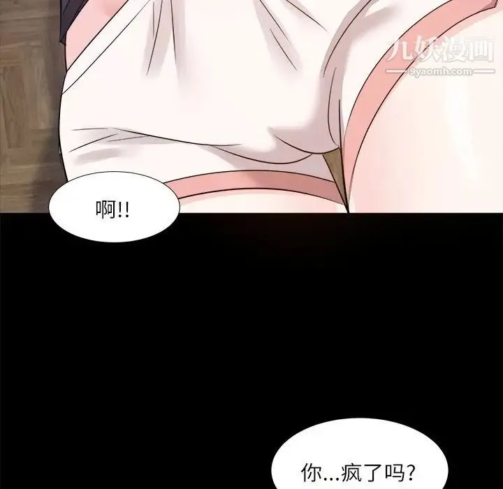 糖果恋人 第32话 第109页