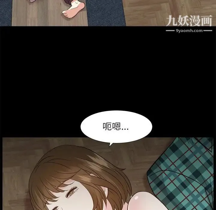 糖果恋人 第32话 第92页
