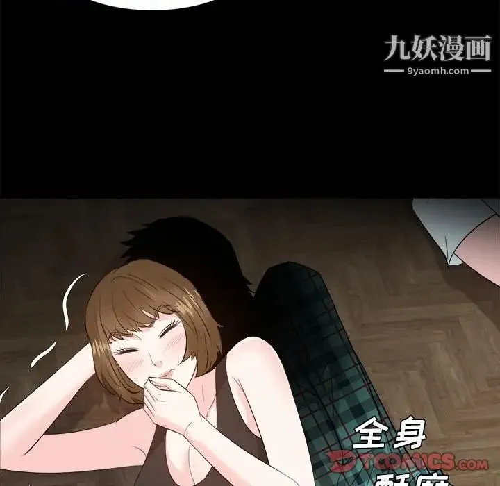 糖果恋人 第32话 第111页