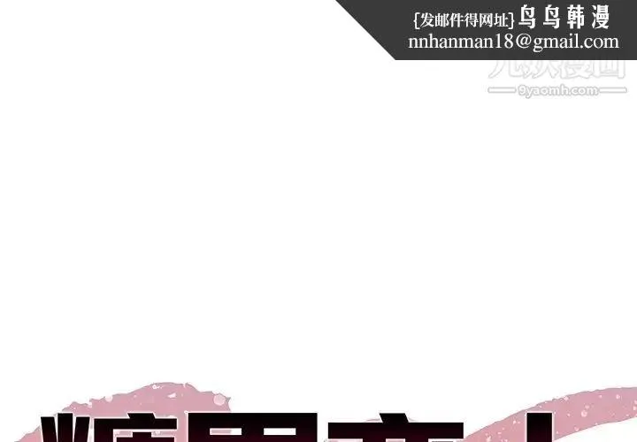 糖果恋人 第32话 第1页