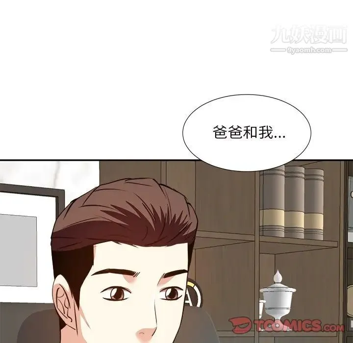 糖果恋人 第32话 第9页