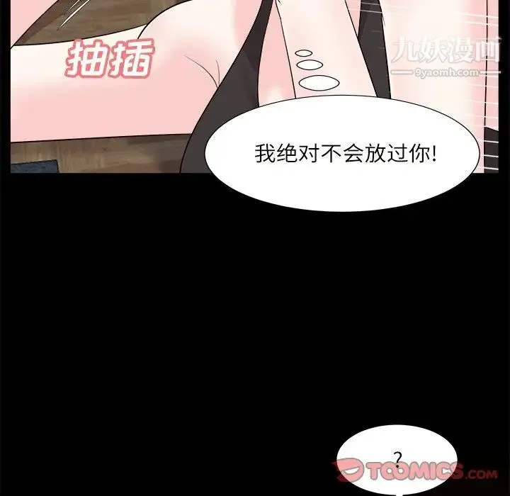 糖果恋人 第32话 第123页