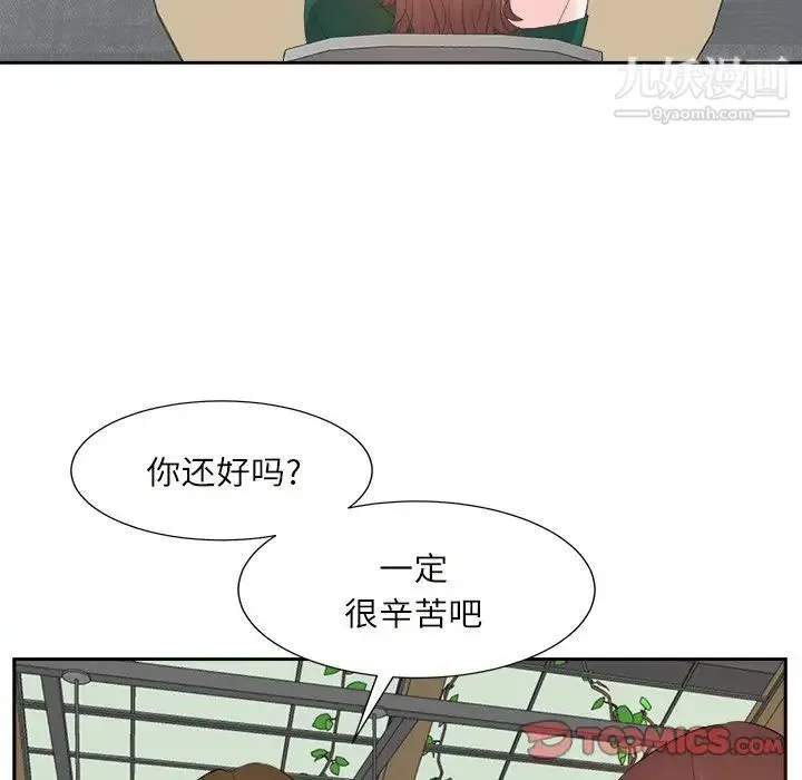 糖果恋人 第32话 第21页
