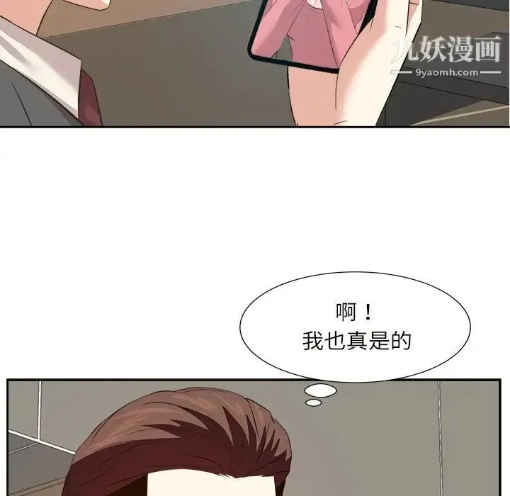 糖果恋人 第32话 第5页