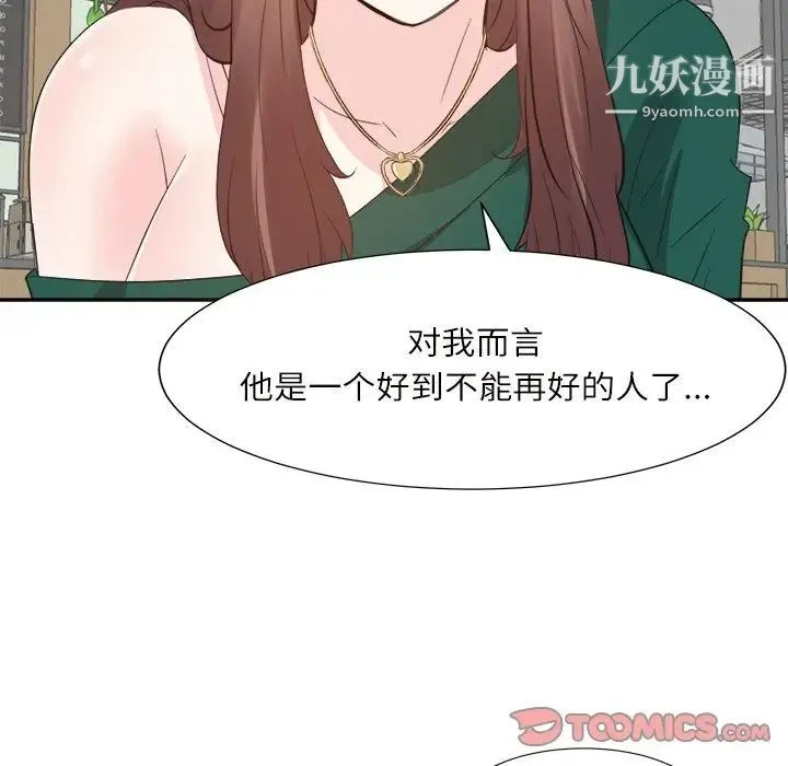 糖果恋人 第32话 第24页