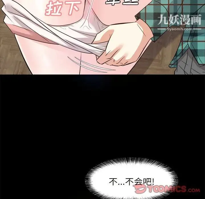 糖果恋人 第32话 第114页