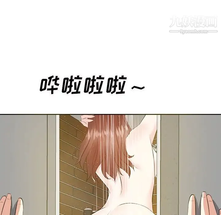 糖果恋人 第19话 第17页
