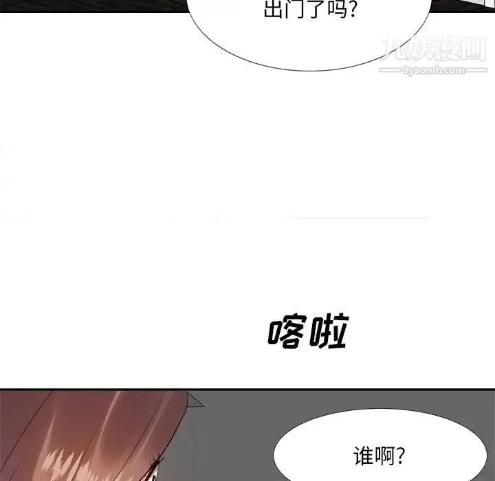 糖果恋人 第19话 第113页