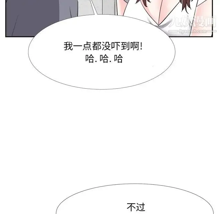 糖果恋人 第19话 第86页