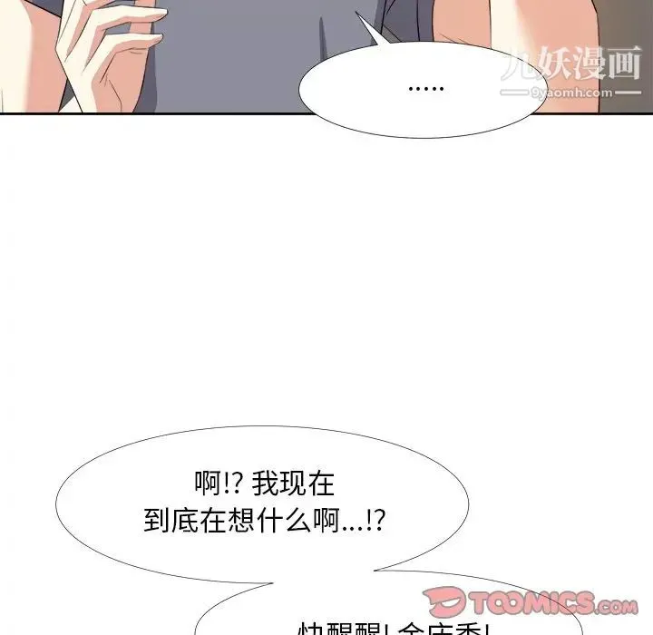 糖果恋人 第19话 第75页