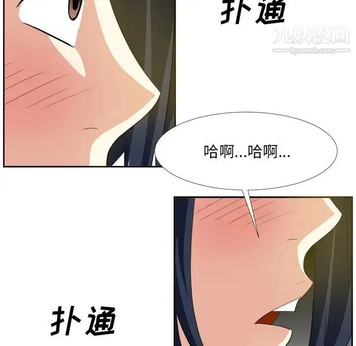 糖果恋人 第19话 第29页